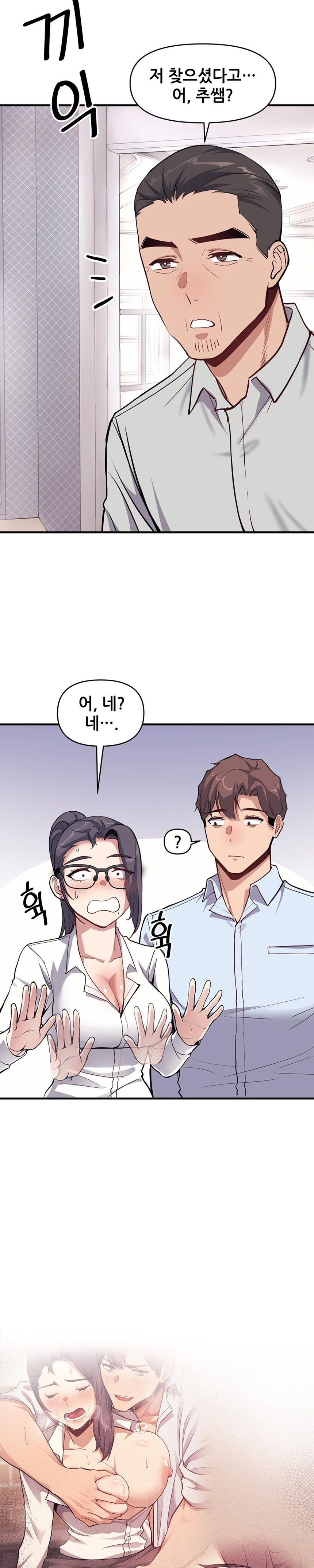 My Life is a Piece of Cake Raw Chapter 9 - Page 18