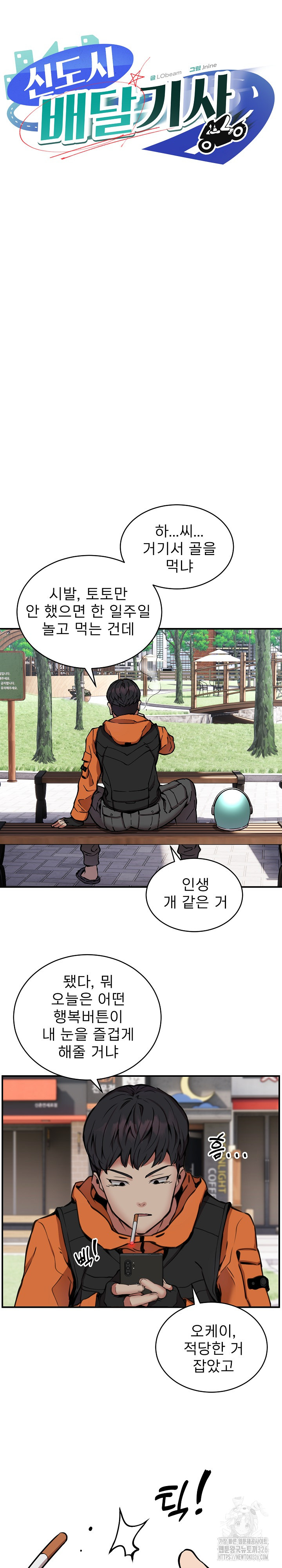 Driver in the New City Raw Chapter 11 - Page 20