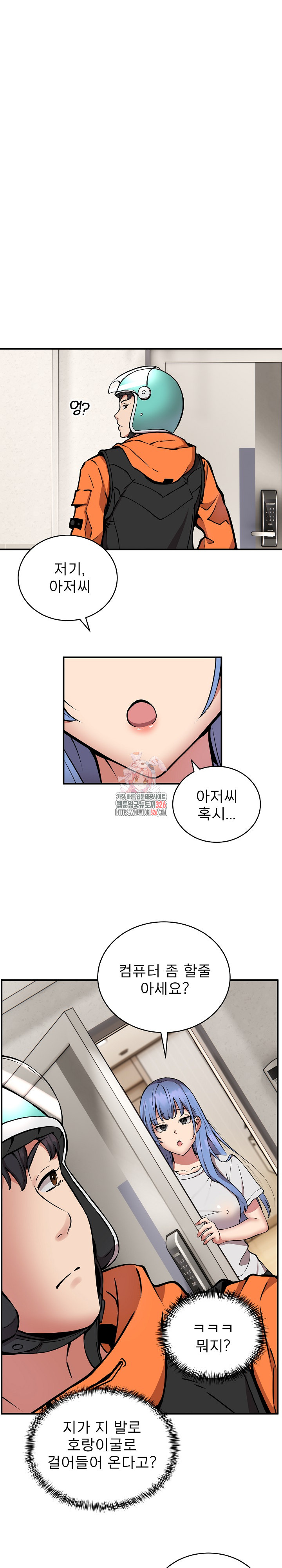 Driver in the New City Raw Chapter 12 - Page 1