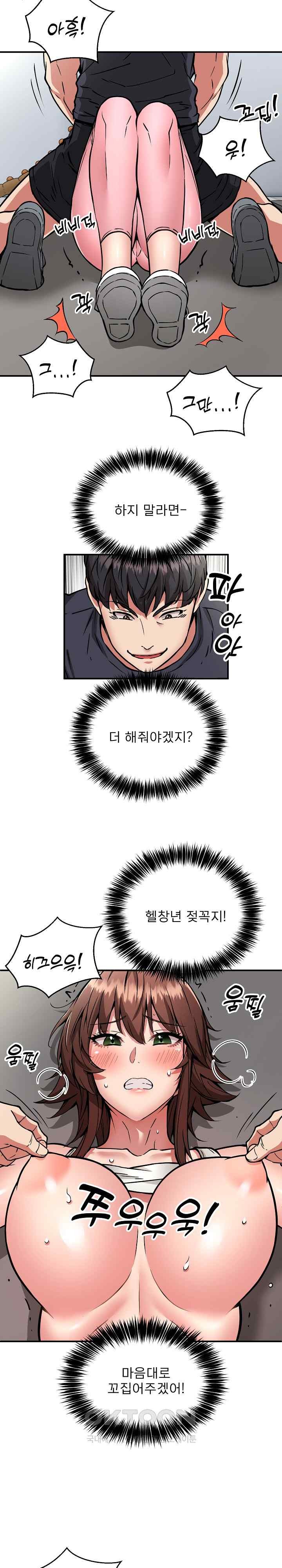 Driver in the New City Raw Chapter 29 - Page 3