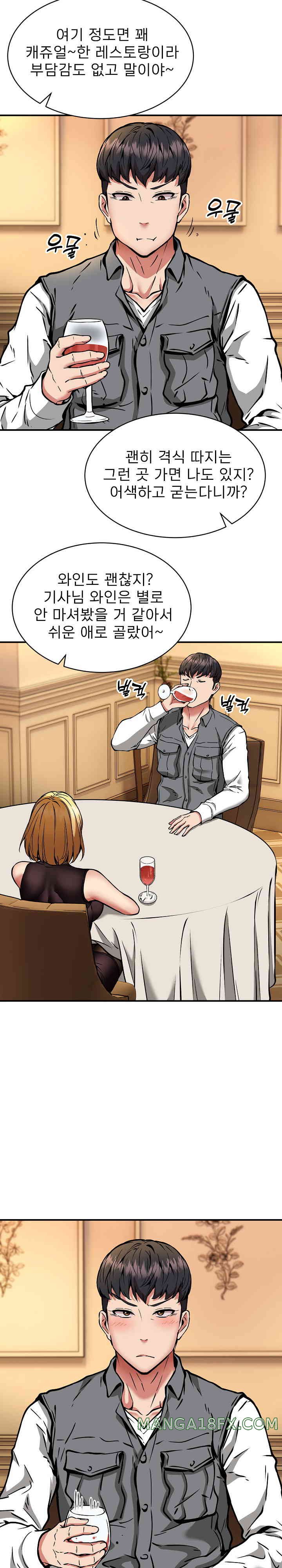 Driver in the New City Raw Chapter 33 - Page 11