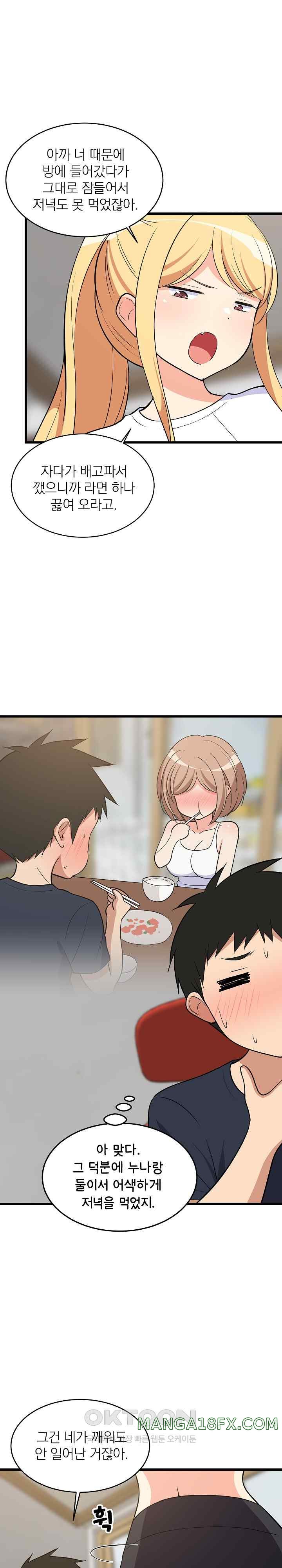 College Grades Skyrocketing Raw Chapter 10 - Page 10