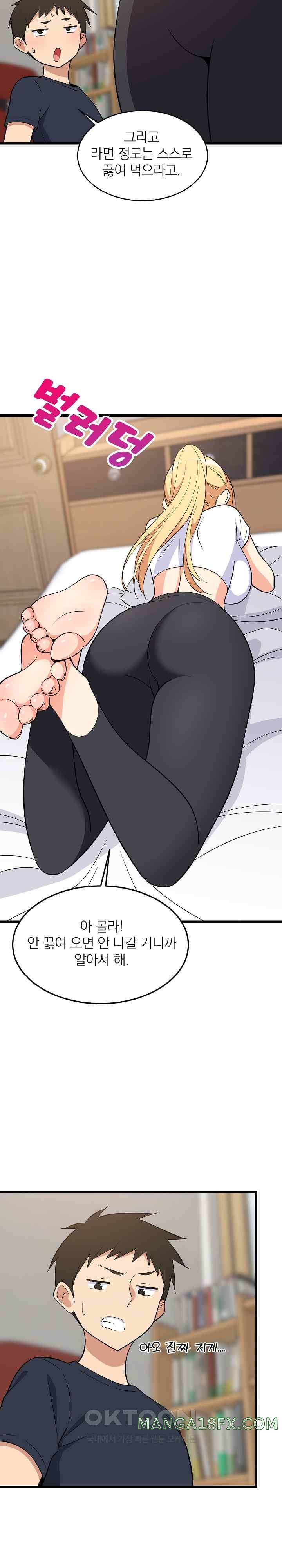 College Grades Skyrocketing Raw Chapter 10 - Page 11