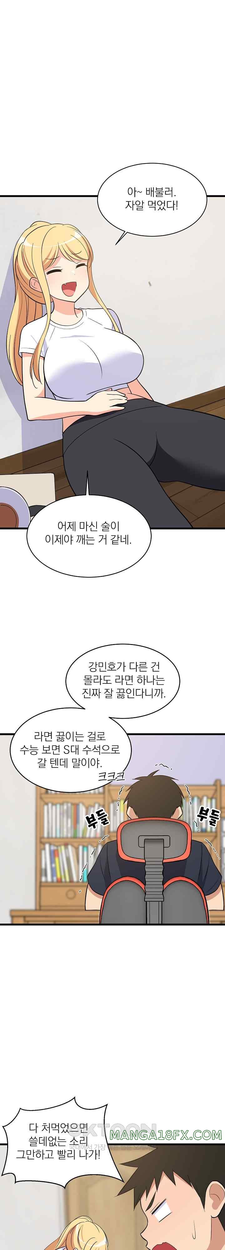 College Grades Skyrocketing Raw Chapter 10 - Page 16