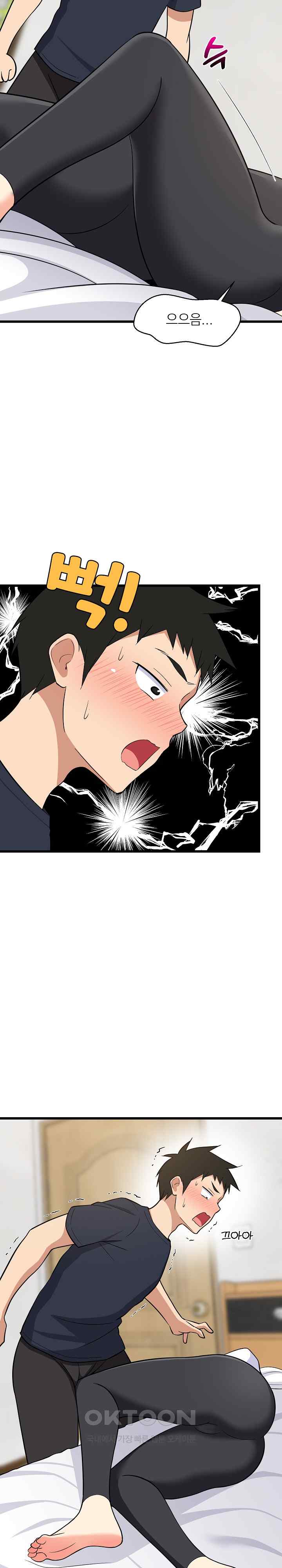 College Grades Skyrocketing Raw Chapter 11 - Page 13