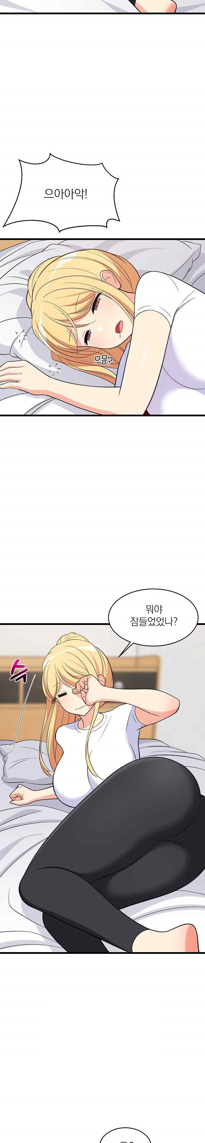 College Grades Skyrocketing Raw Chapter 11 - Page 14