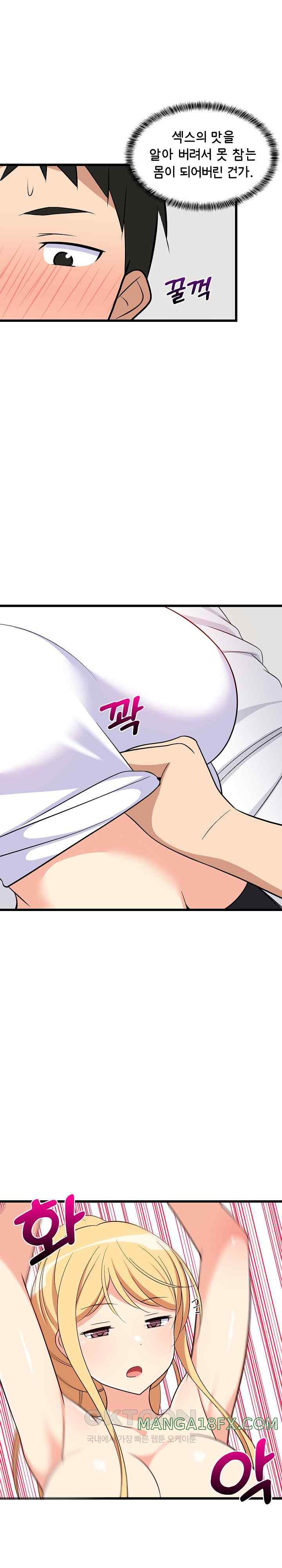 College Grades Skyrocketing Raw Chapter 11 - Page 2