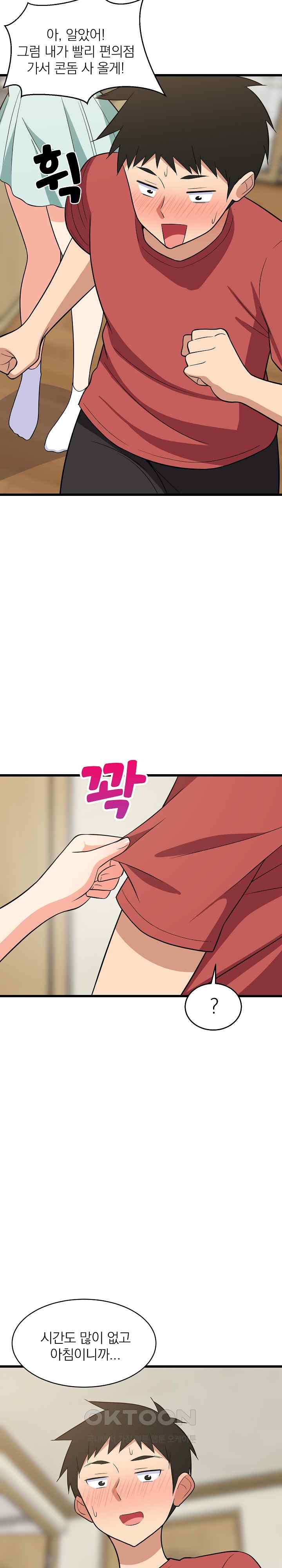 College Grades Skyrocketing Raw Chapter 11 - Page 30