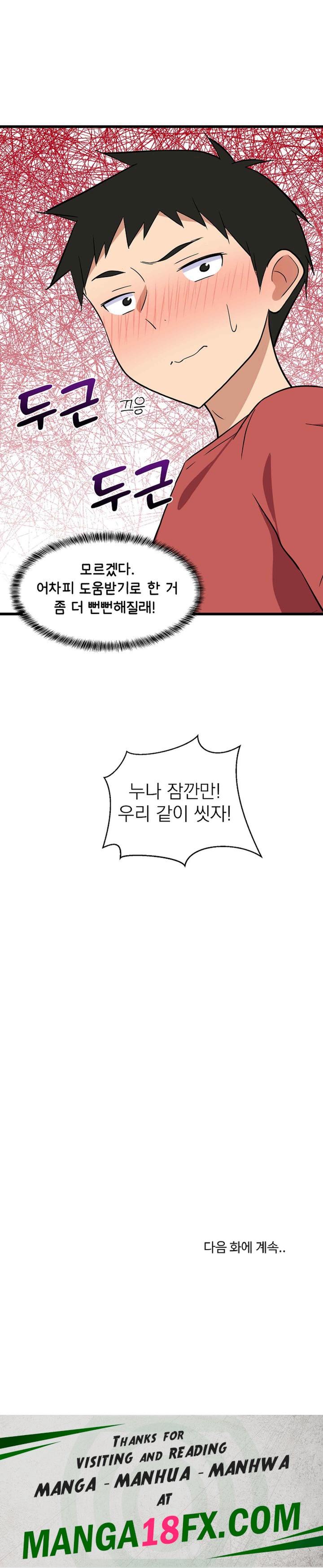 College Grades Skyrocketing Raw Chapter 12 - Page 33