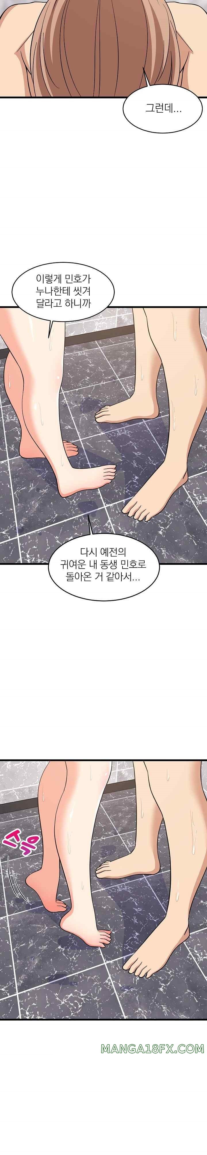 College Grades Skyrocketing Raw Chapter 13 - Page 18