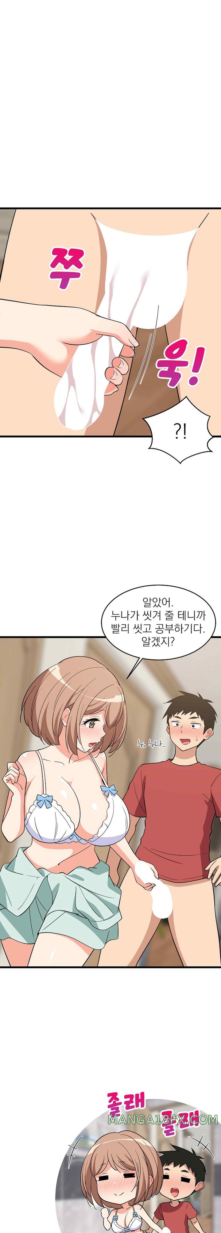 College Grades Skyrocketing Raw Chapter 13 - Page 8