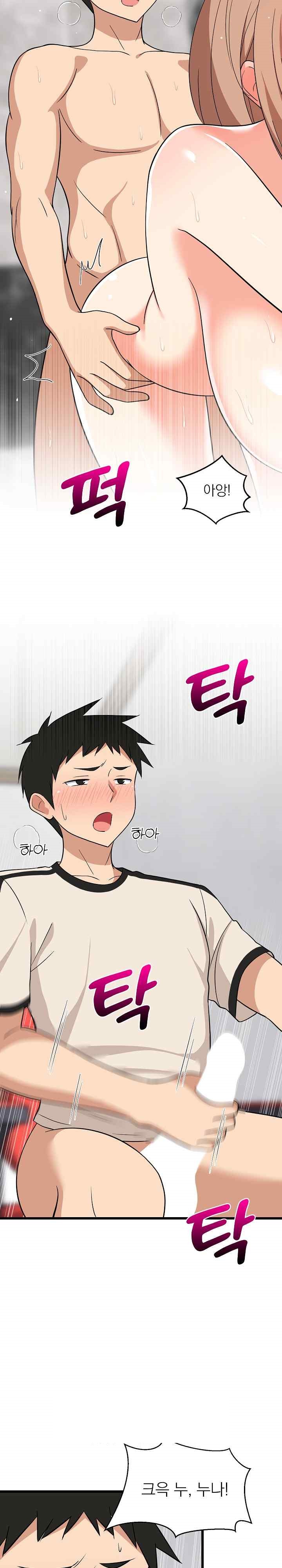 College Grades Skyrocketing Raw Chapter 14 - Page 17