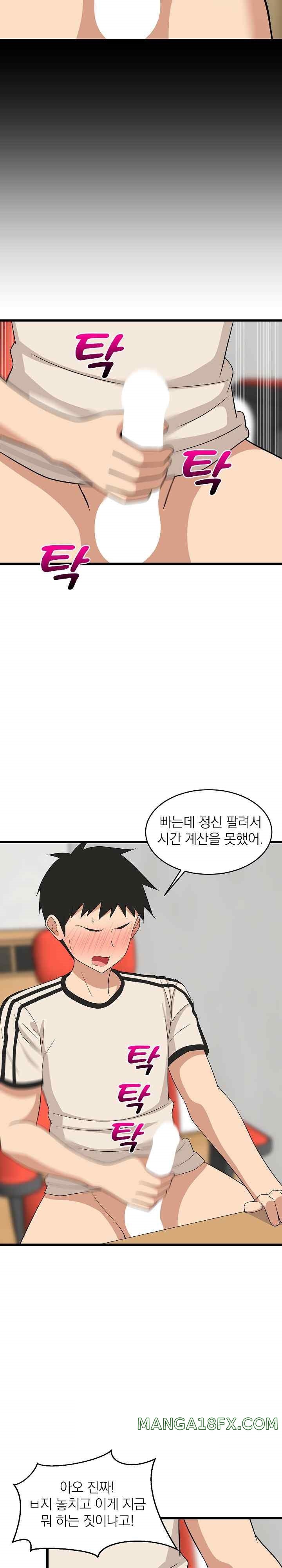 College Grades Skyrocketing Raw Chapter 14 - Page 21