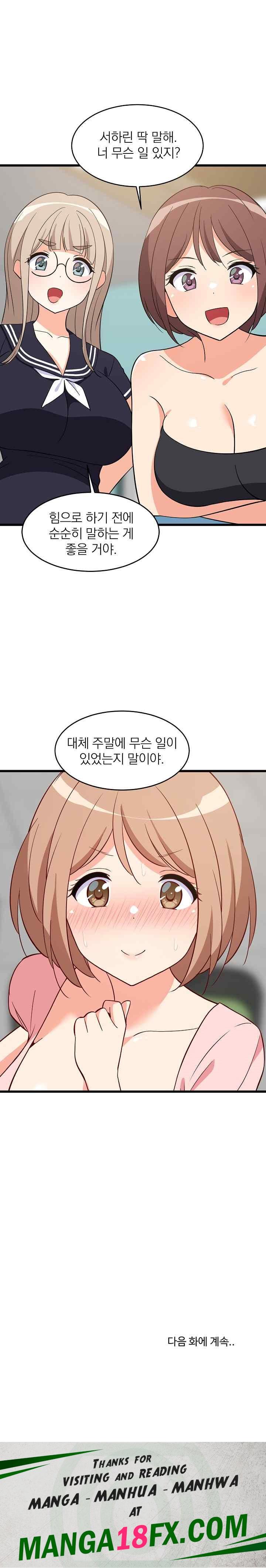 College Grades Skyrocketing Raw Chapter 14 - Page 34