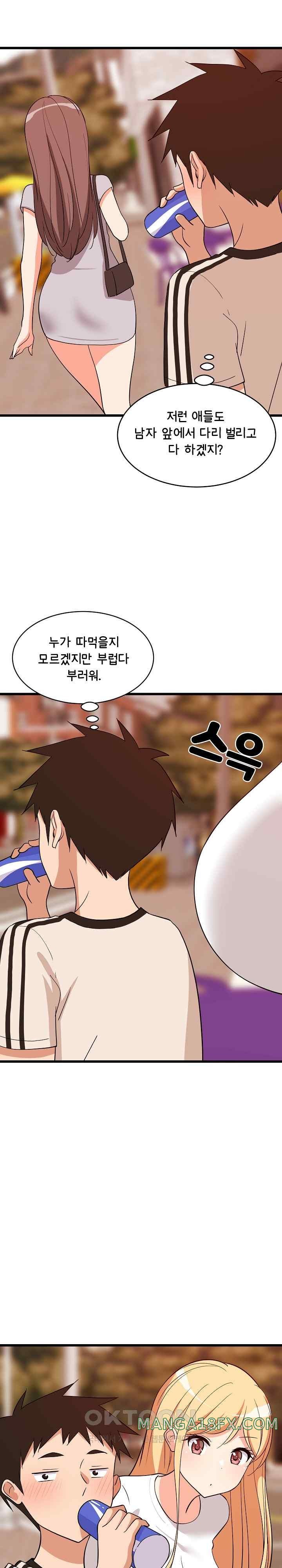 College Grades Skyrocketing Raw Chapter 15 - Page 29