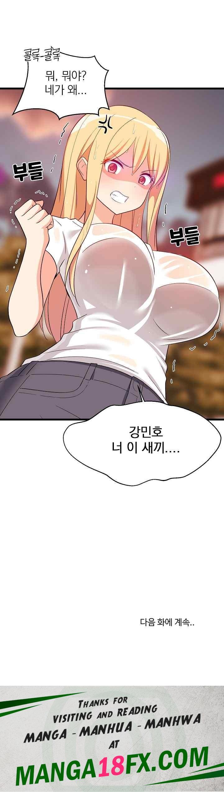 College Grades Skyrocketing Raw Chapter 15 - Page 32