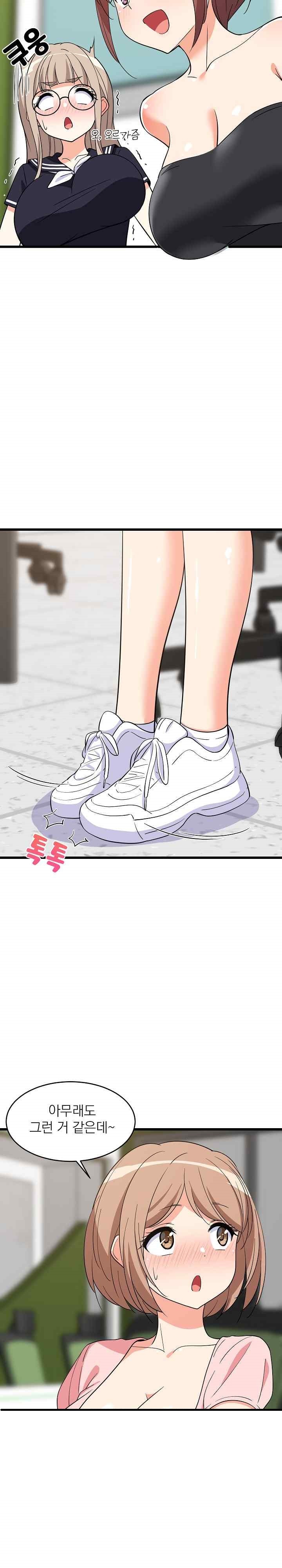 College Grades Skyrocketing Raw Chapter 15 - Page 8