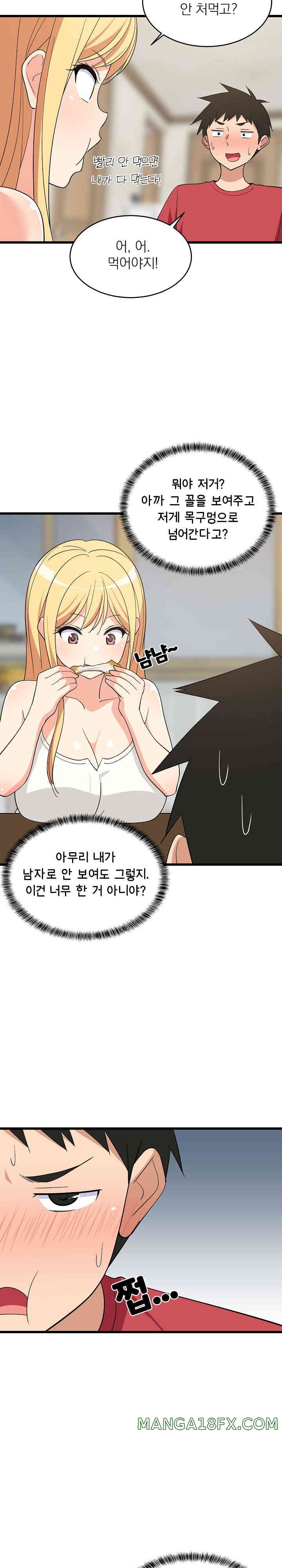 College Grades Skyrocketing Raw Chapter 17 - Page 2