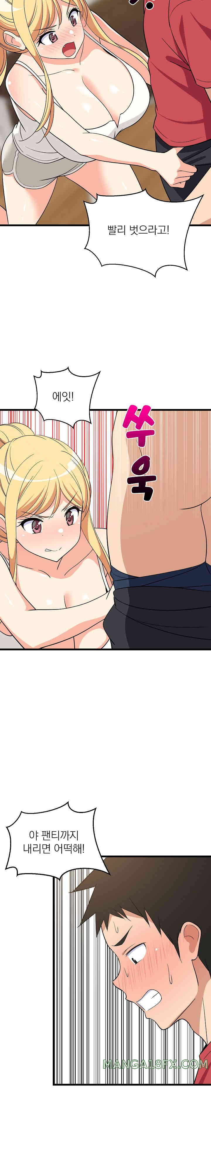 College Grades Skyrocketing Raw Chapter 17 - Page 20