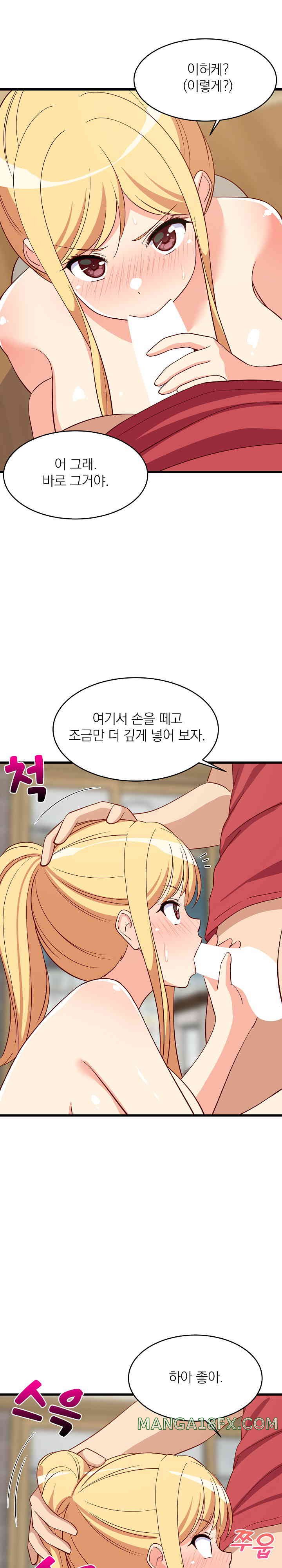 College Grades Skyrocketing Raw Chapter 18 - Page 24