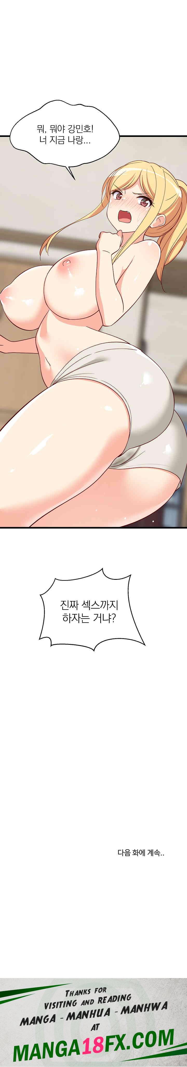 College Grades Skyrocketing Raw Chapter 18 - Page 32