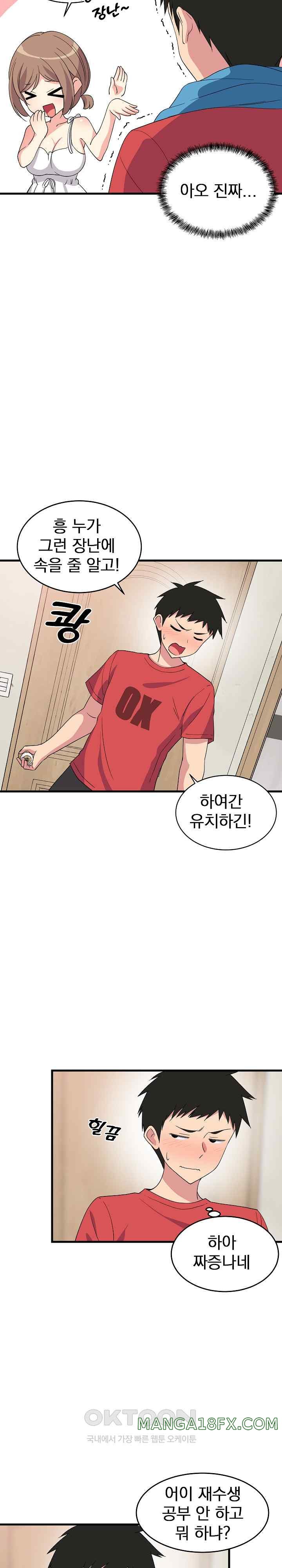 College Grades Skyrocketing Raw Chapter 2 - Page 13