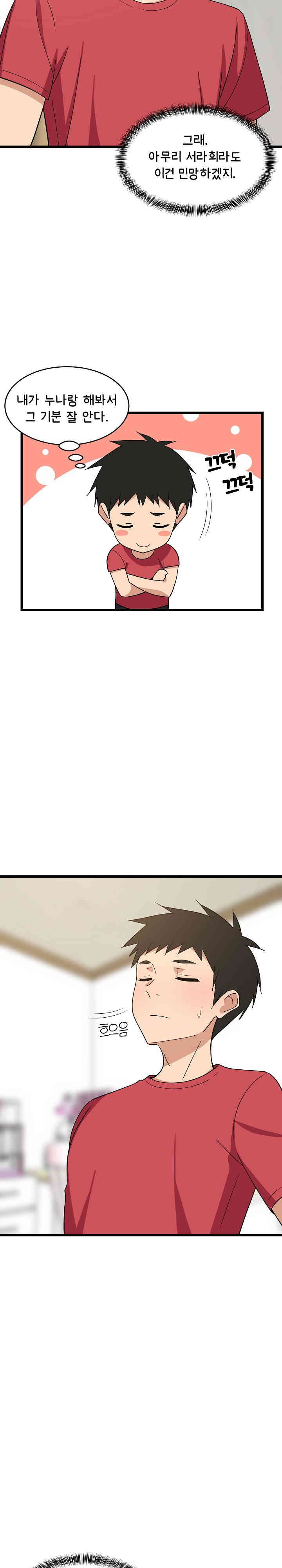 College Grades Skyrocketing Raw Chapter 21 - Page 15