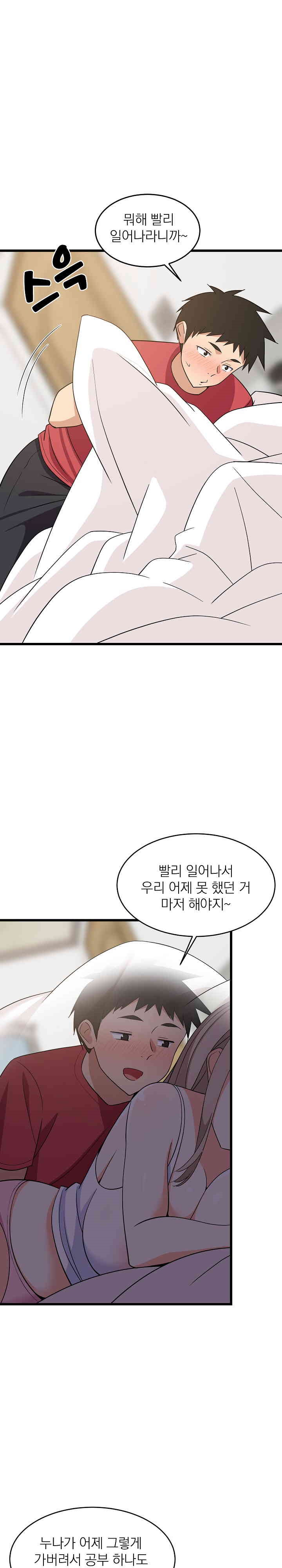 College Grades Skyrocketing Raw Chapter 21 - Page 20