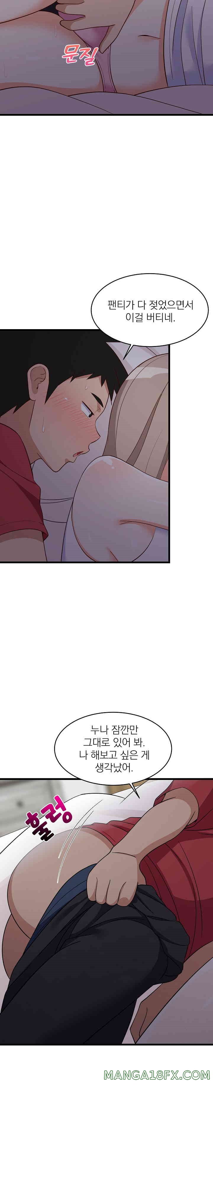 College Grades Skyrocketing Raw Chapter 21 - Page 26