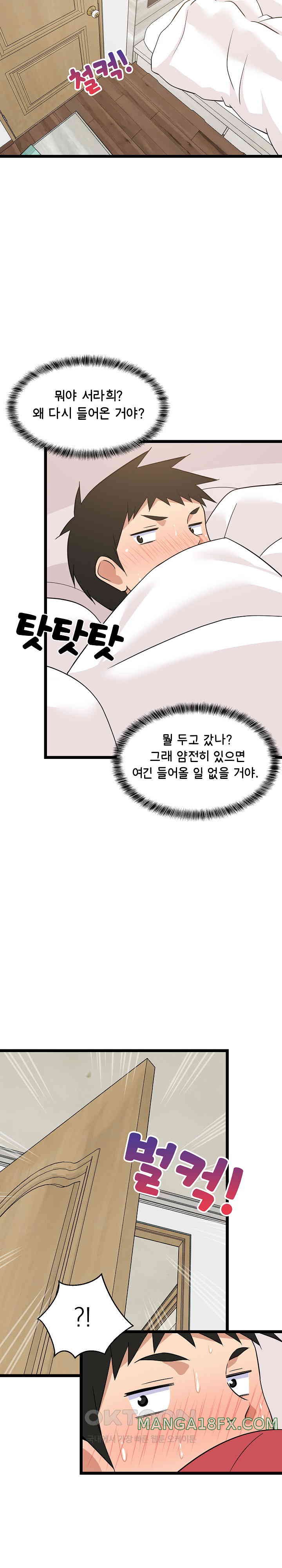 College Grades Skyrocketing Raw Chapter 21 - Page 31