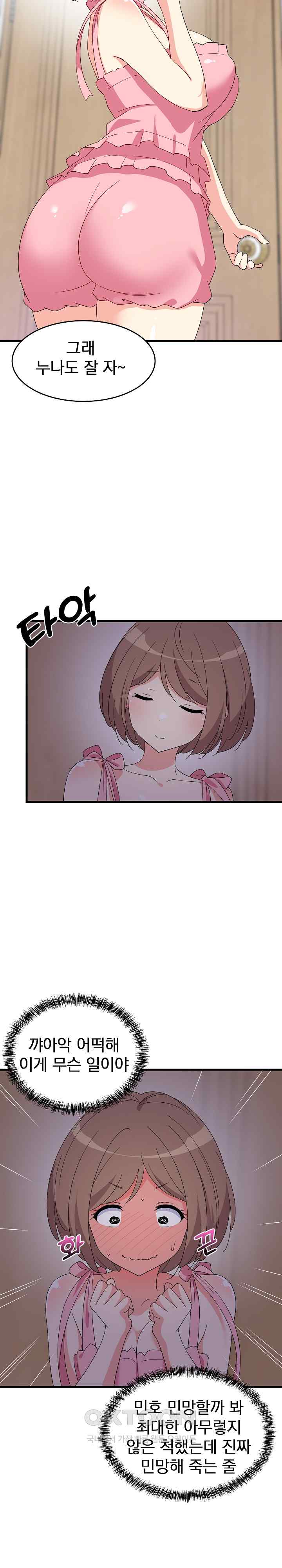 College Grades Skyrocketing Raw Chapter 3 - Page 10