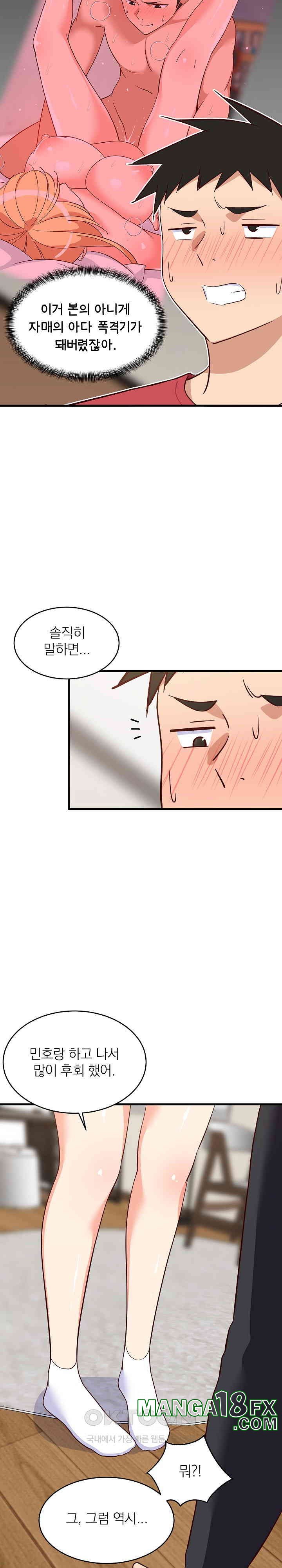 College Grades Skyrocketing Raw Chapter 30 - Page 26