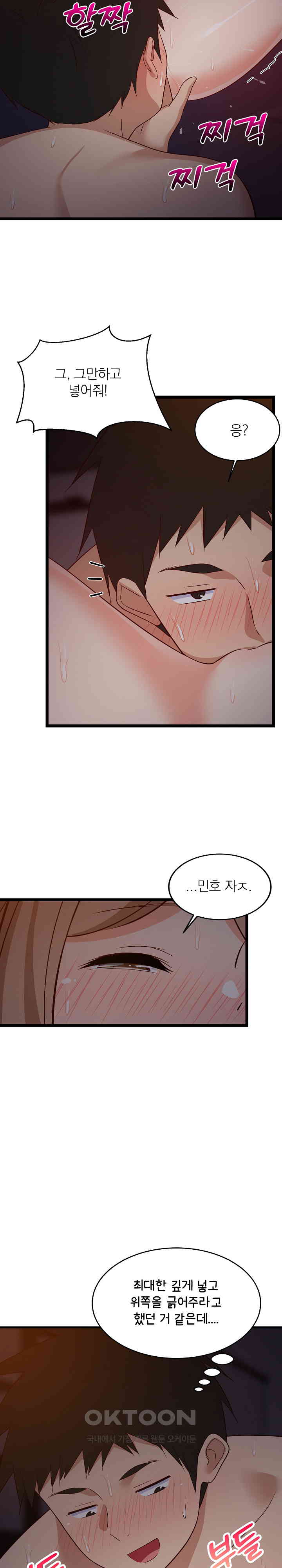 College Grades Skyrocketing Raw Chapter 31 - Page 27