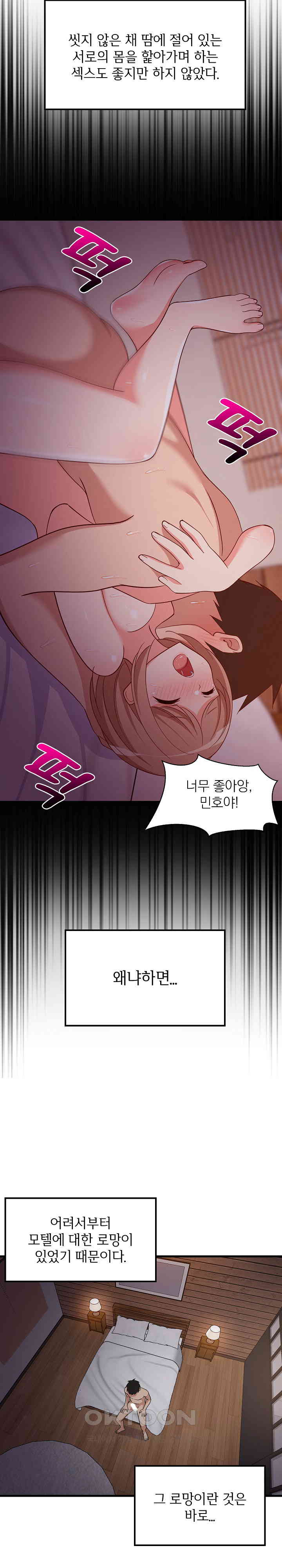 College Grades Skyrocketing Raw Chapter 31 - Page 3