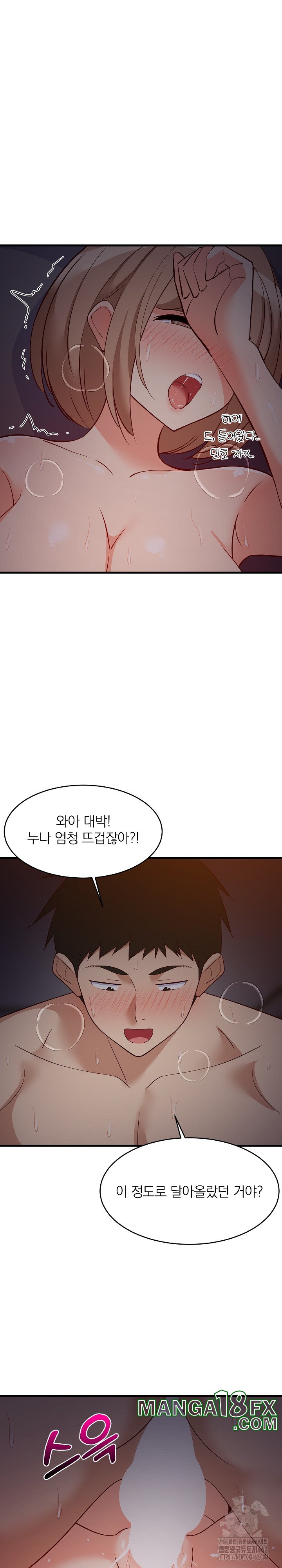 College Grades Skyrocketing Raw Chapter 32 - Page 10