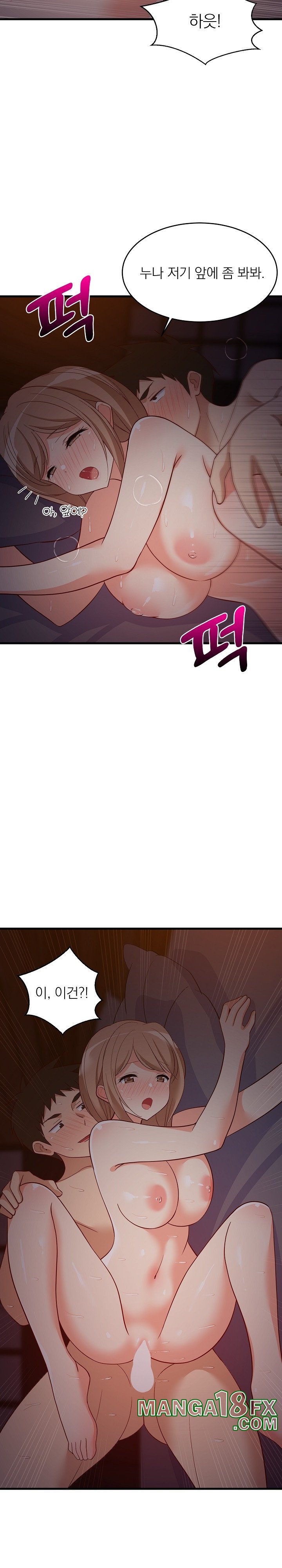 College Grades Skyrocketing Raw Chapter 32 - Page 17