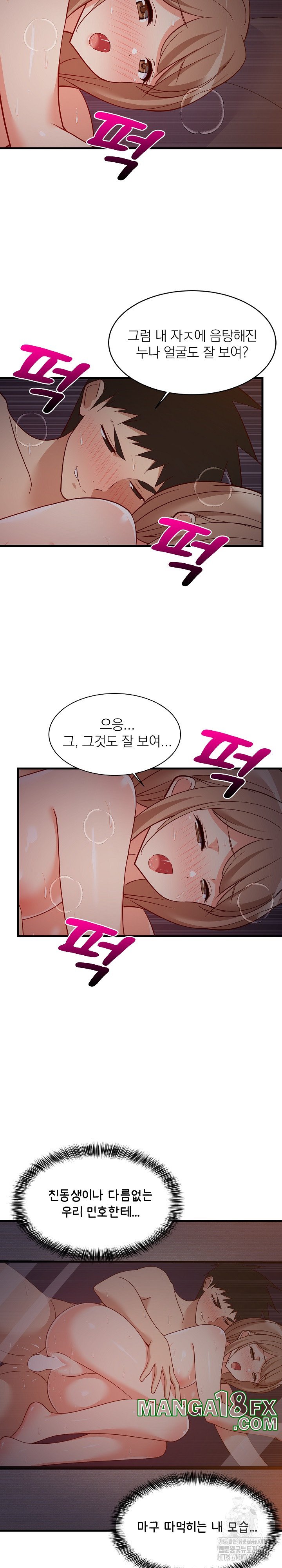 College Grades Skyrocketing Raw Chapter 32 - Page 19