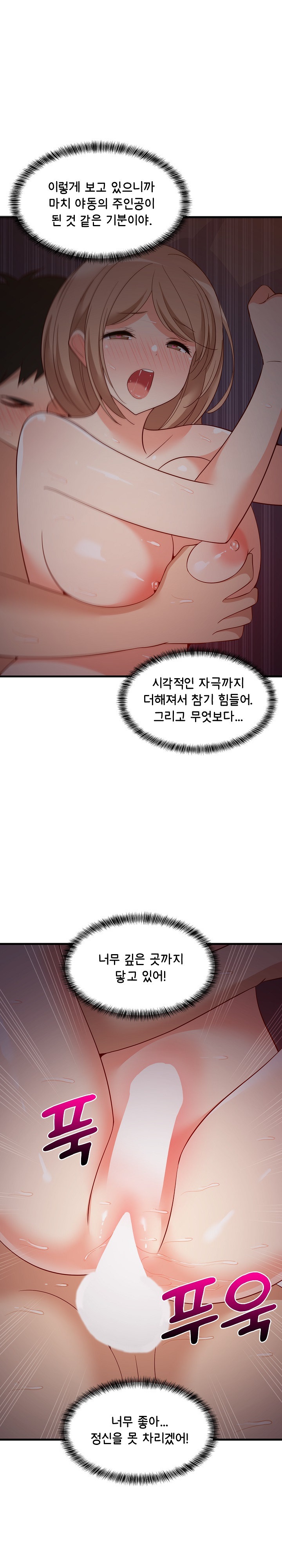 College Grades Skyrocketing Raw Chapter 32 - Page 21