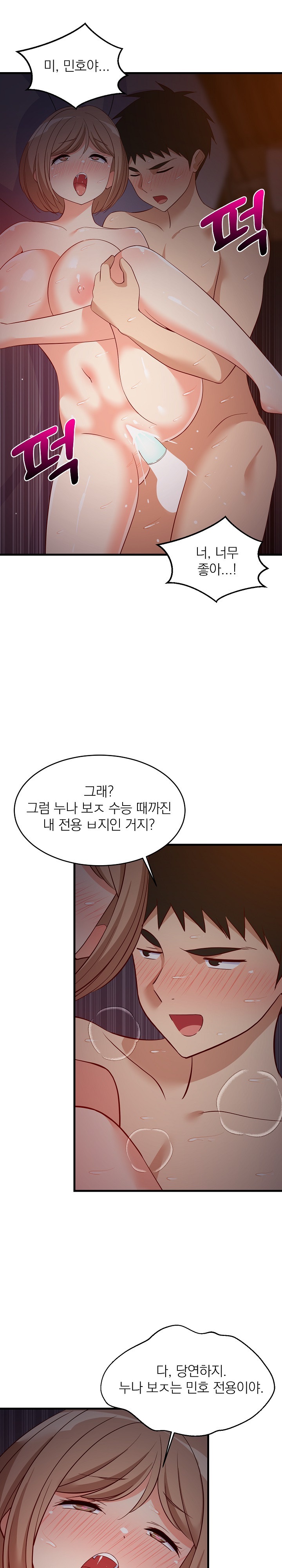 College Grades Skyrocketing Raw Chapter 32 - Page 23