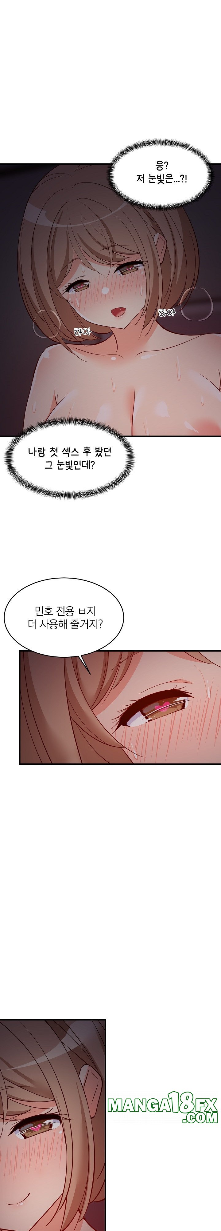 College Grades Skyrocketing Raw Chapter 32 - Page 30