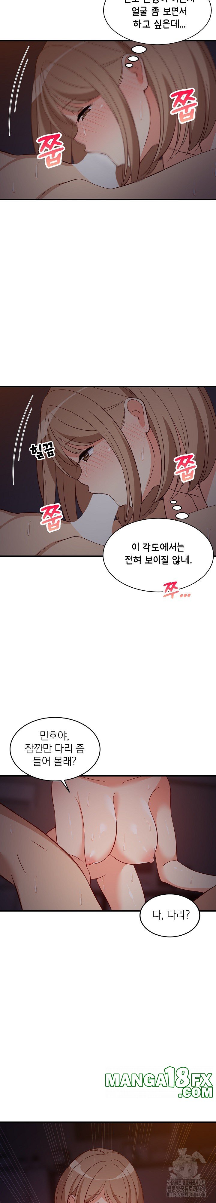 College Grades Skyrocketing Raw Chapter 33 - Page 16