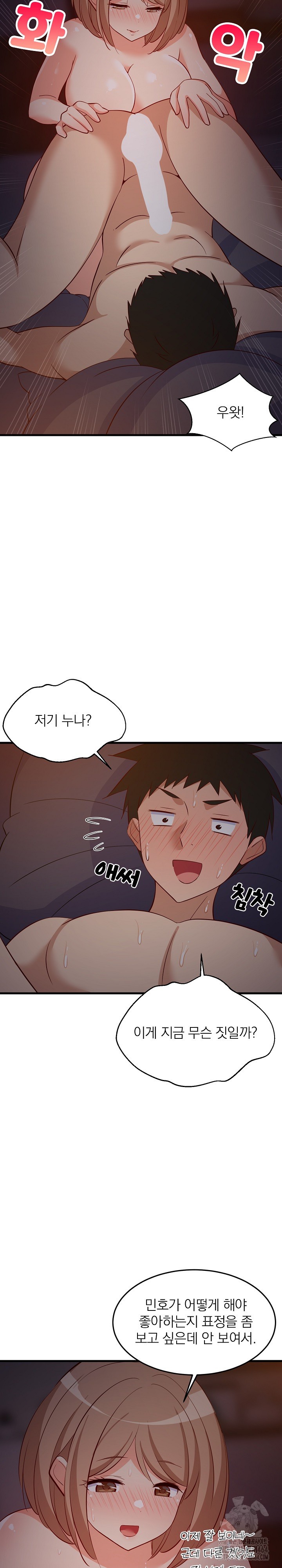 College Grades Skyrocketing Raw Chapter 33 - Page 17