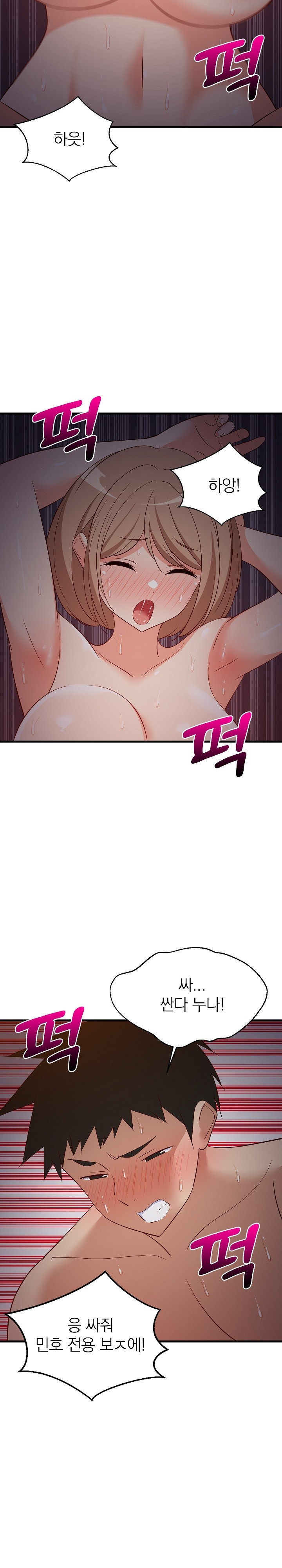 College Grades Skyrocketing Raw Chapter 33 - Page 24