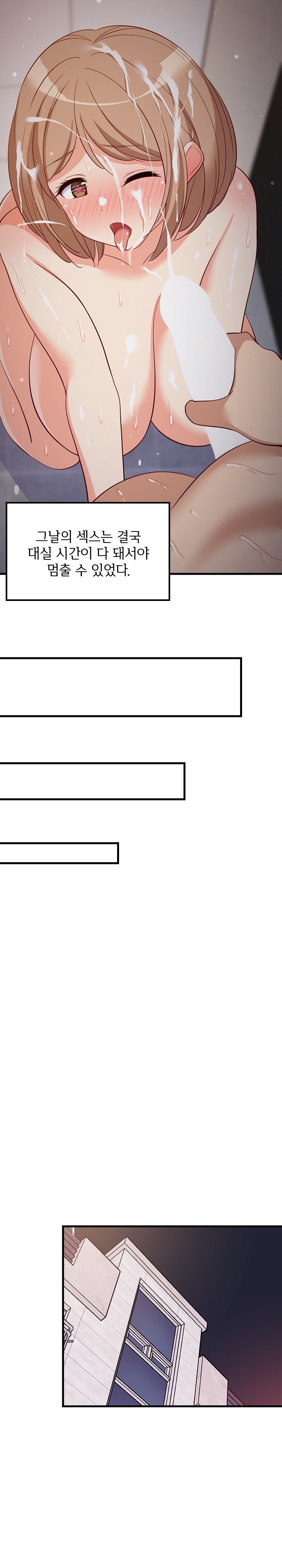 College Grades Skyrocketing Raw Chapter 33 - Page 27