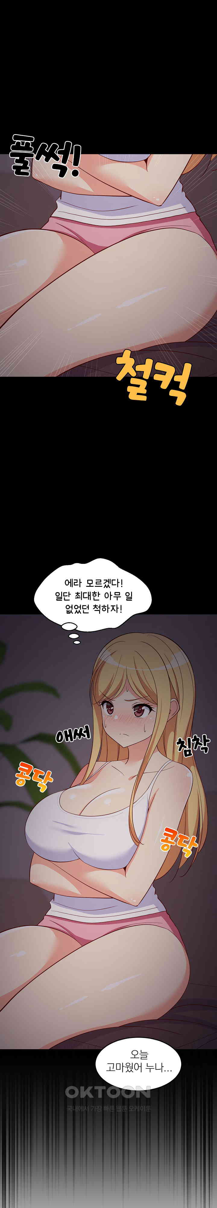 College Grades Skyrocketing Raw Chapter 34 - Page 12