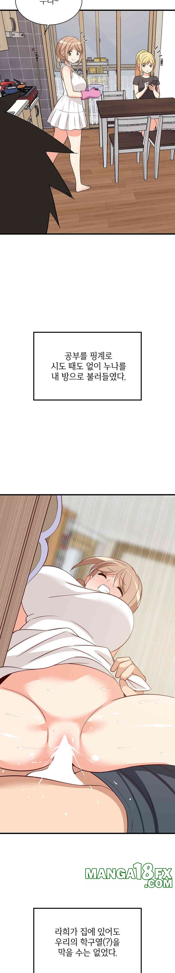 College Grades Skyrocketing Raw Chapter 34 - Page 17