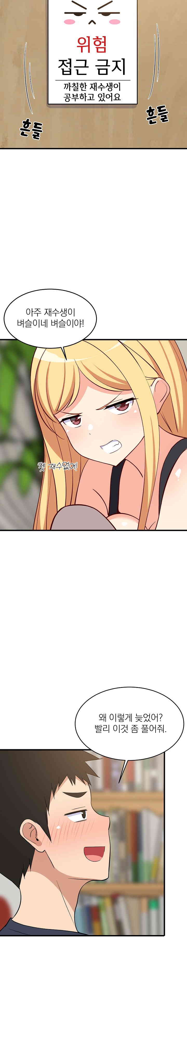 College Grades Skyrocketing Raw Chapter 34 - Page 21