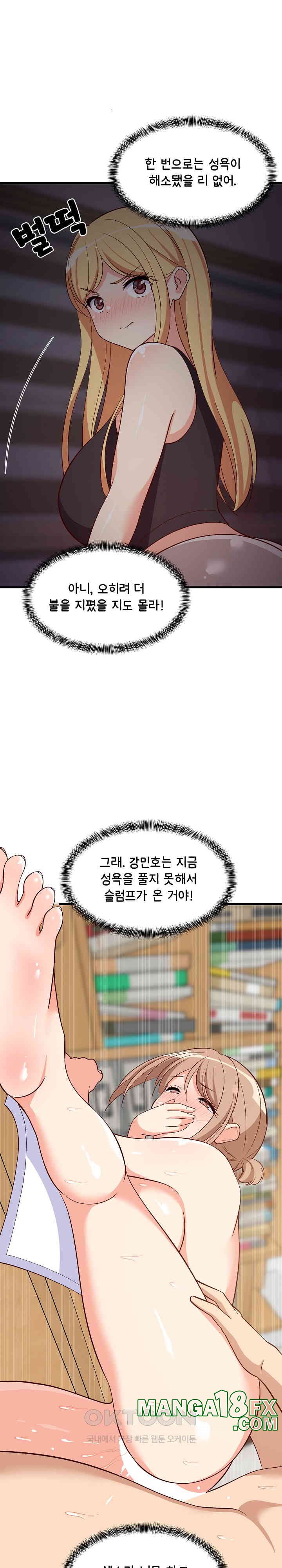 College Grades Skyrocketing Raw Chapter 34 - Page 30