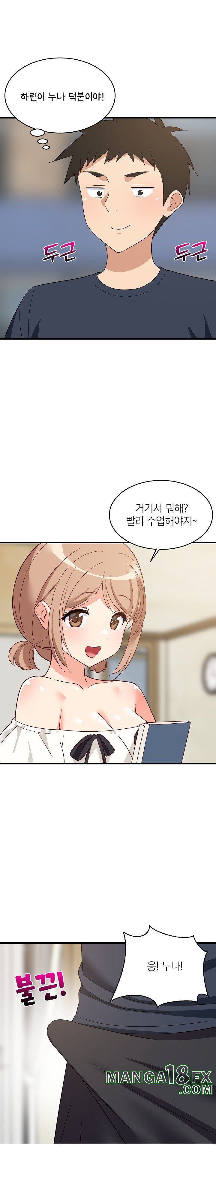 College Grades Skyrocketing Raw Chapter 35 - Page 11