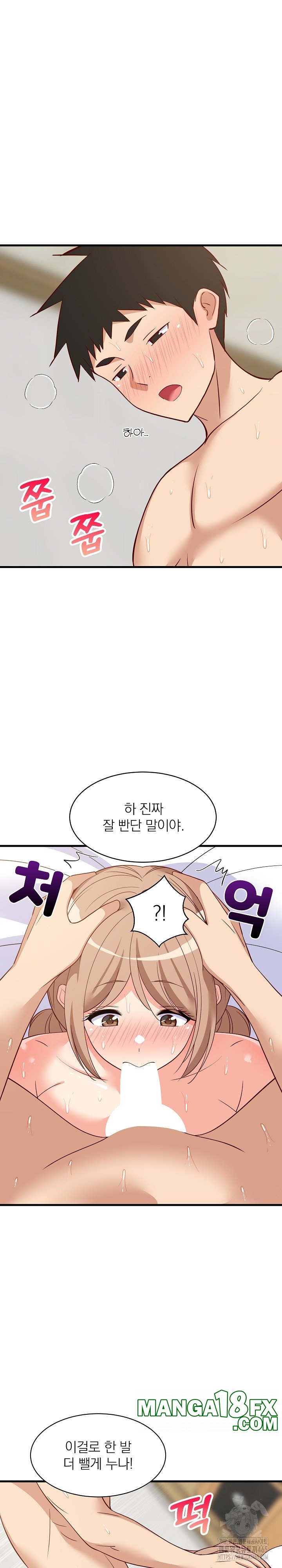 College Grades Skyrocketing Raw Chapter 36 - Page 14